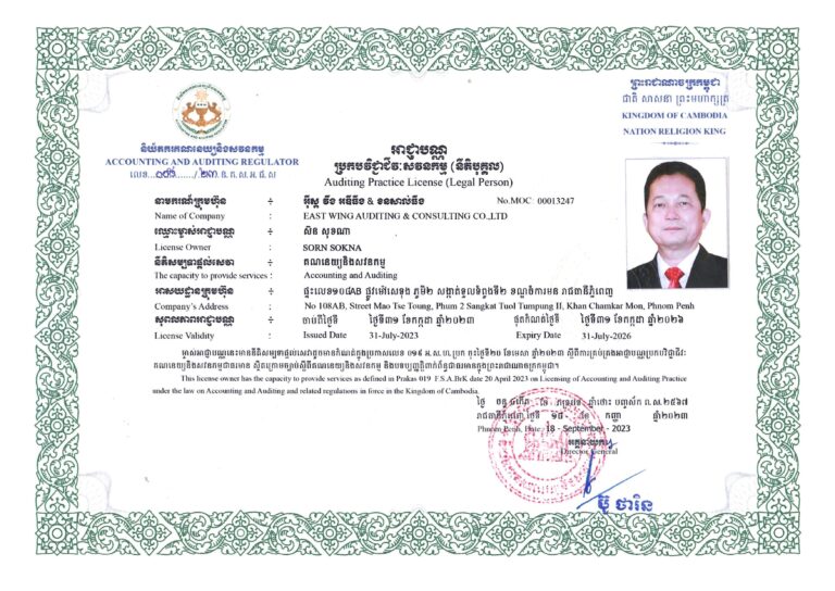 Auditing practice License