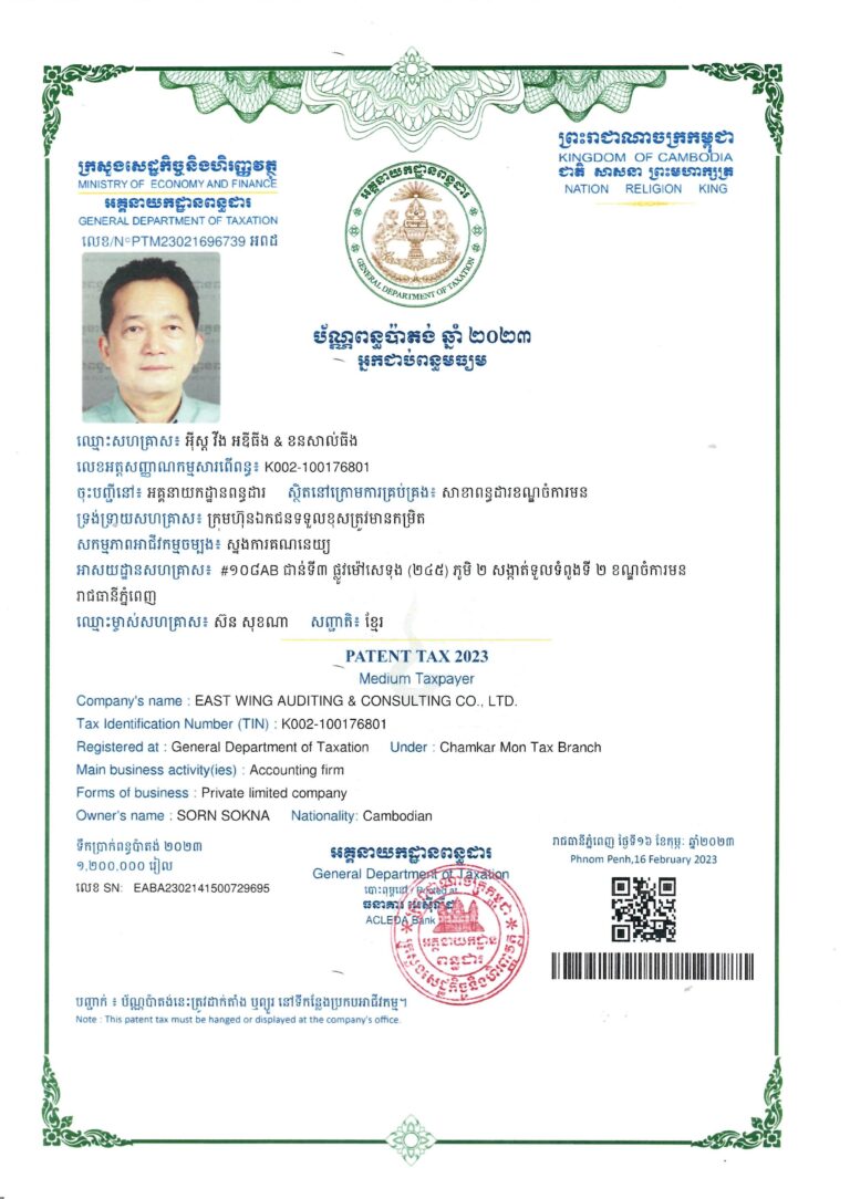 tax department certified